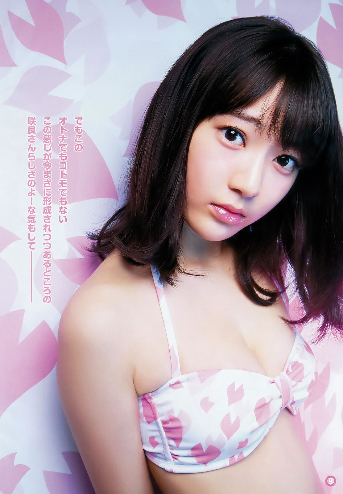 [Weekly Young Jump]高清写真图2016 No.12-13 金子理江 麻亜里 RaMu 宮脇咲良 平手友梨奈