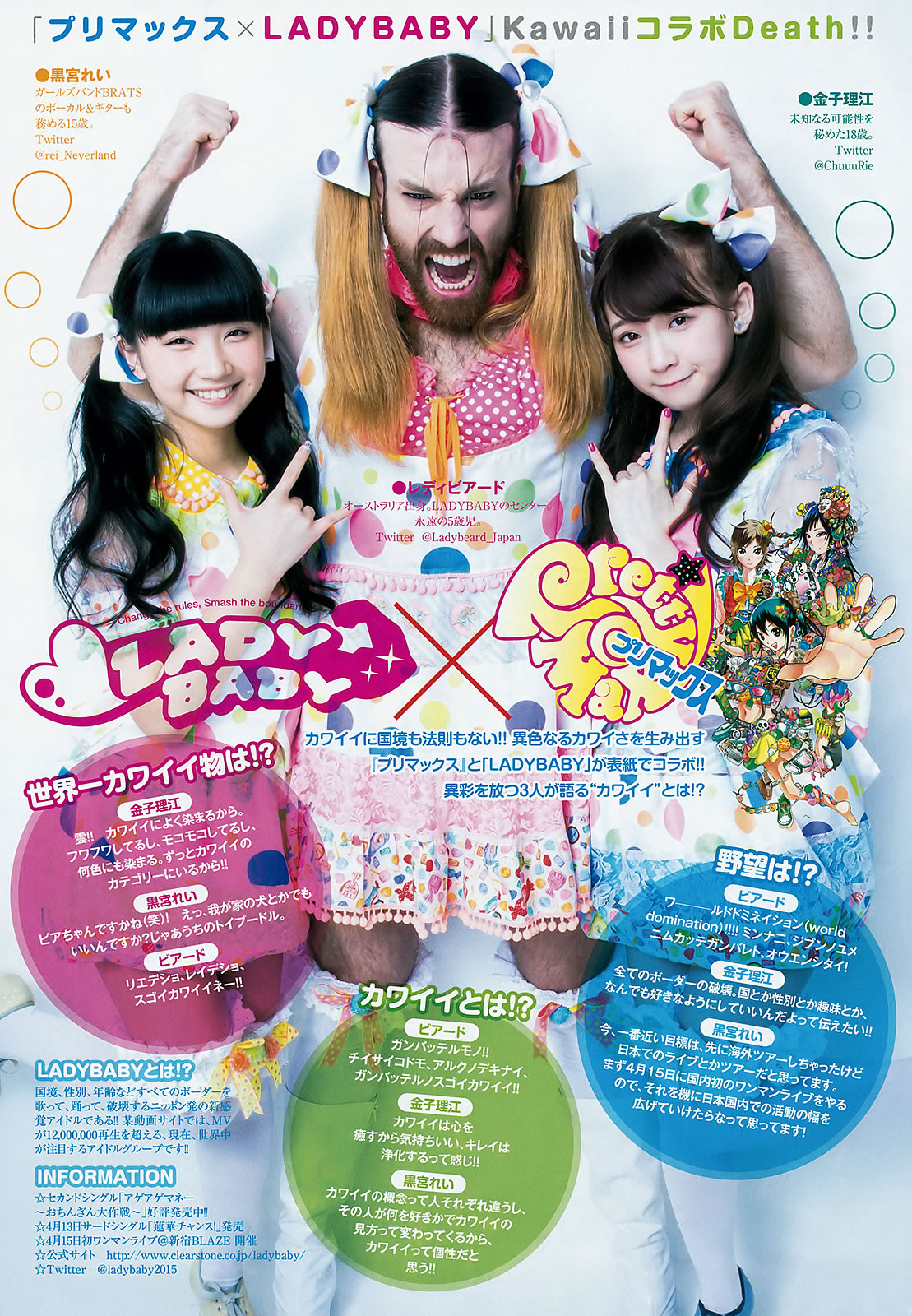[Weekly Young Jump]高清写真图2016 No.12-13 金子理江 麻亜里 RaMu 宮脇咲良 平手友梨奈