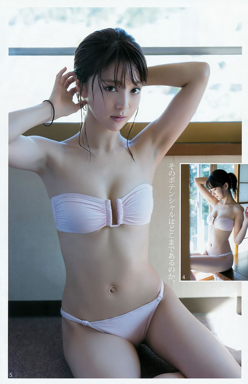 [Weekly Young Jump]高清写真图2016 No.12-13 金子理江 麻亜里 RaMu 宮脇咲良 平手友梨奈