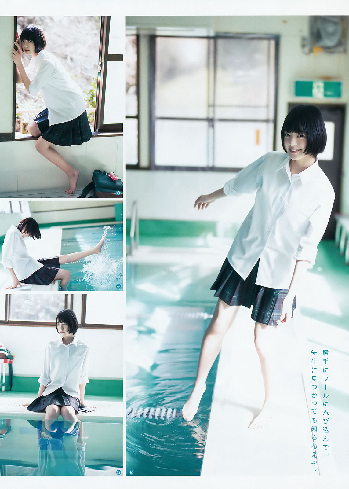 [Weekly Young Jump]高清写真图2016 No.12-13 金子理江 麻亜里 RaMu 宮脇咲良 平手友梨奈