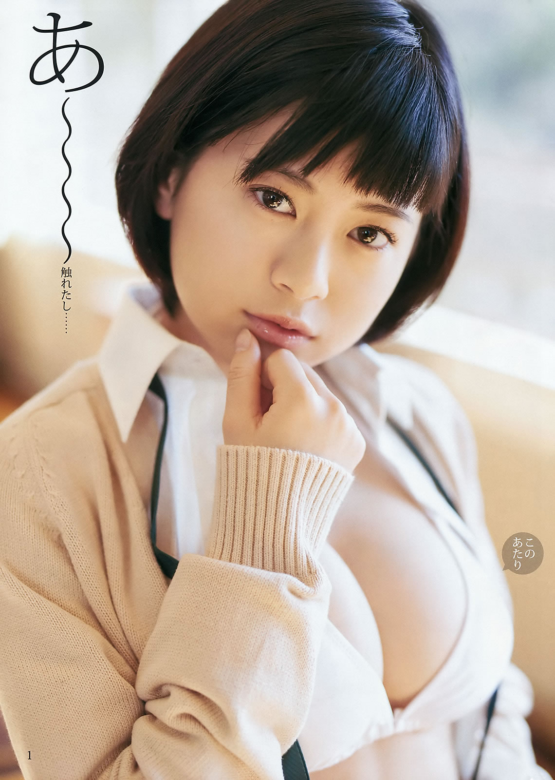 [Weekly Young Jump]高清写真图2016 No.12-13 金子理江 麻亜里 RaMu 宮脇咲良 平手友梨奈