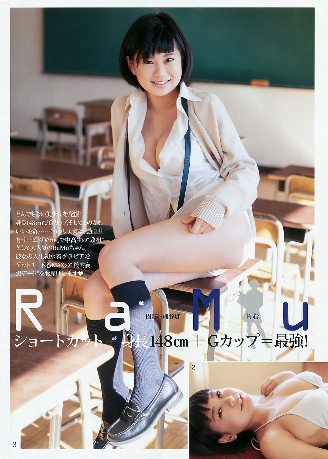 [Weekly Young Jump]高清写真图2016 No.12-13 金子理江 麻亜里 RaMu 宮脇咲良 平手友梨奈