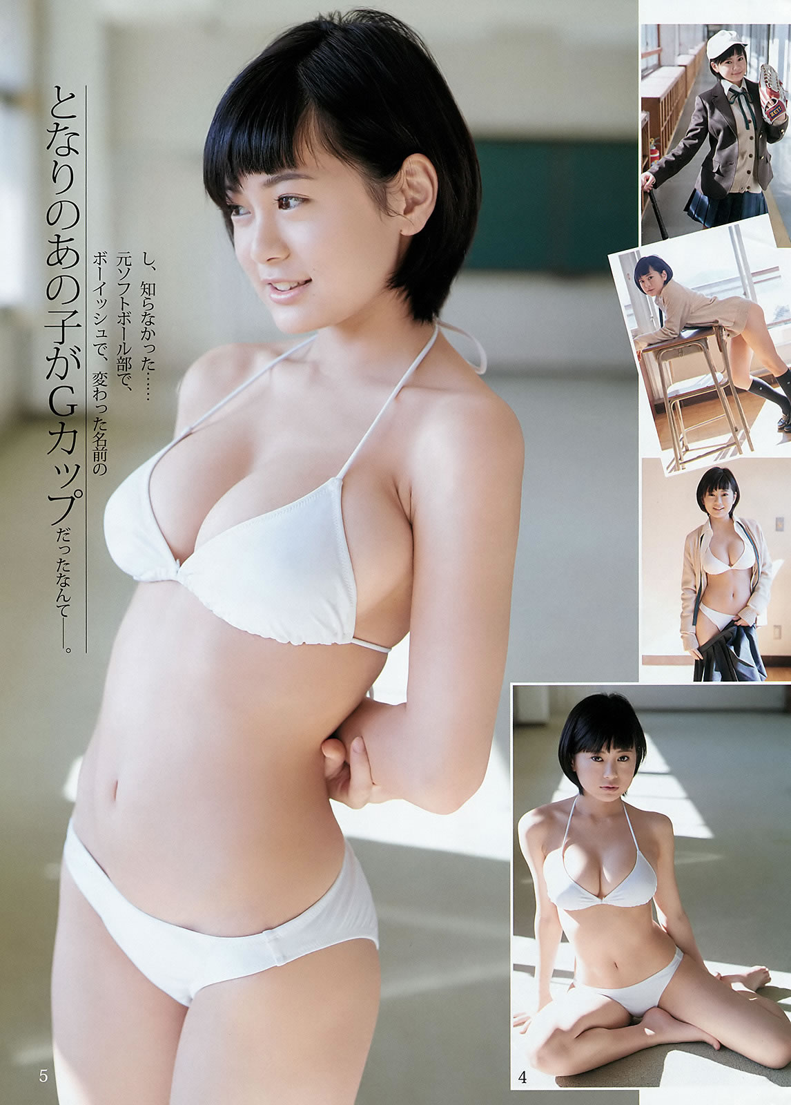 [Weekly Young Jump]高清写真图2016 No.12-13 金子理江 麻亜里 RaMu 宮脇咲良 平手友梨奈