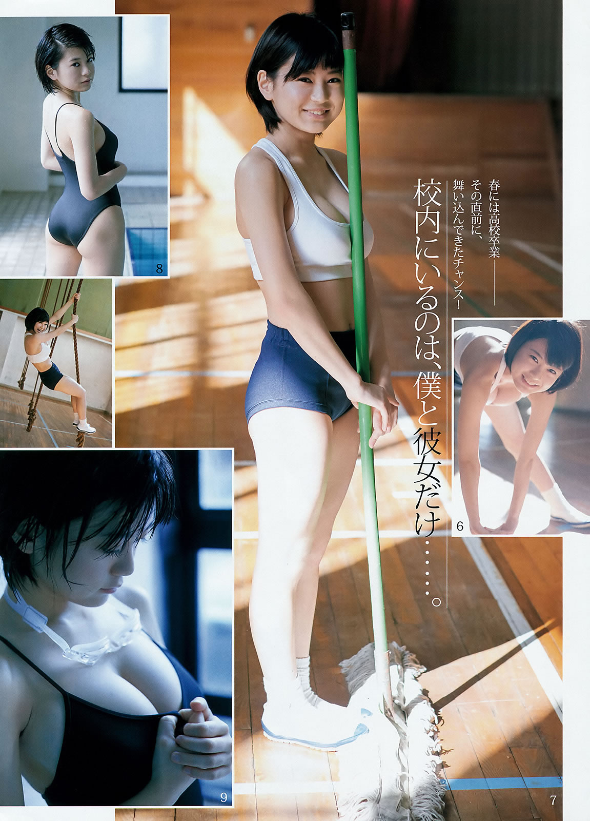 [Weekly Young Jump]高清写真图2016 No.12-13 金子理江 麻亜里 RaMu 宮脇咲良 平手友梨奈
