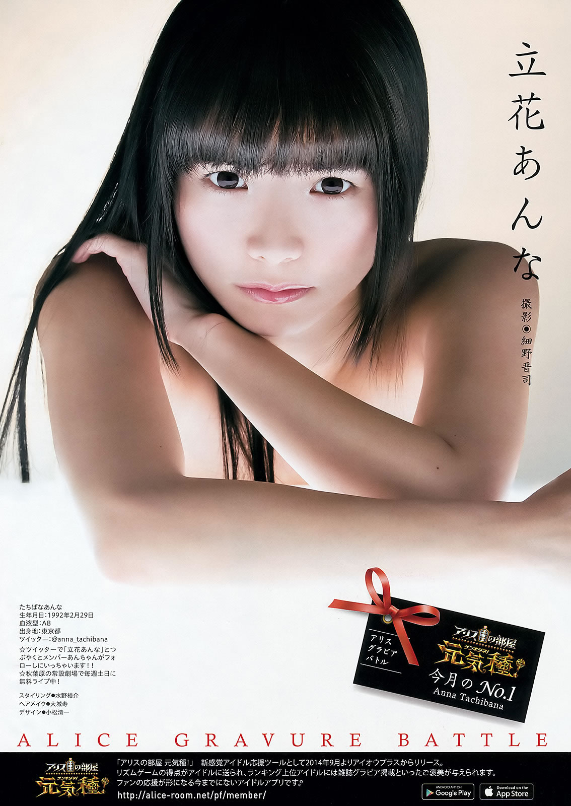 [Weekly Young Jump]高清写真图2016 No.12-13 金子理江 麻亜里 RaMu 宮脇咲良 平手友梨奈