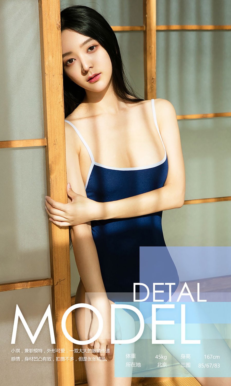 小琪 [尤果圈爱尤物]高清写真图VOL.576 明朗少女