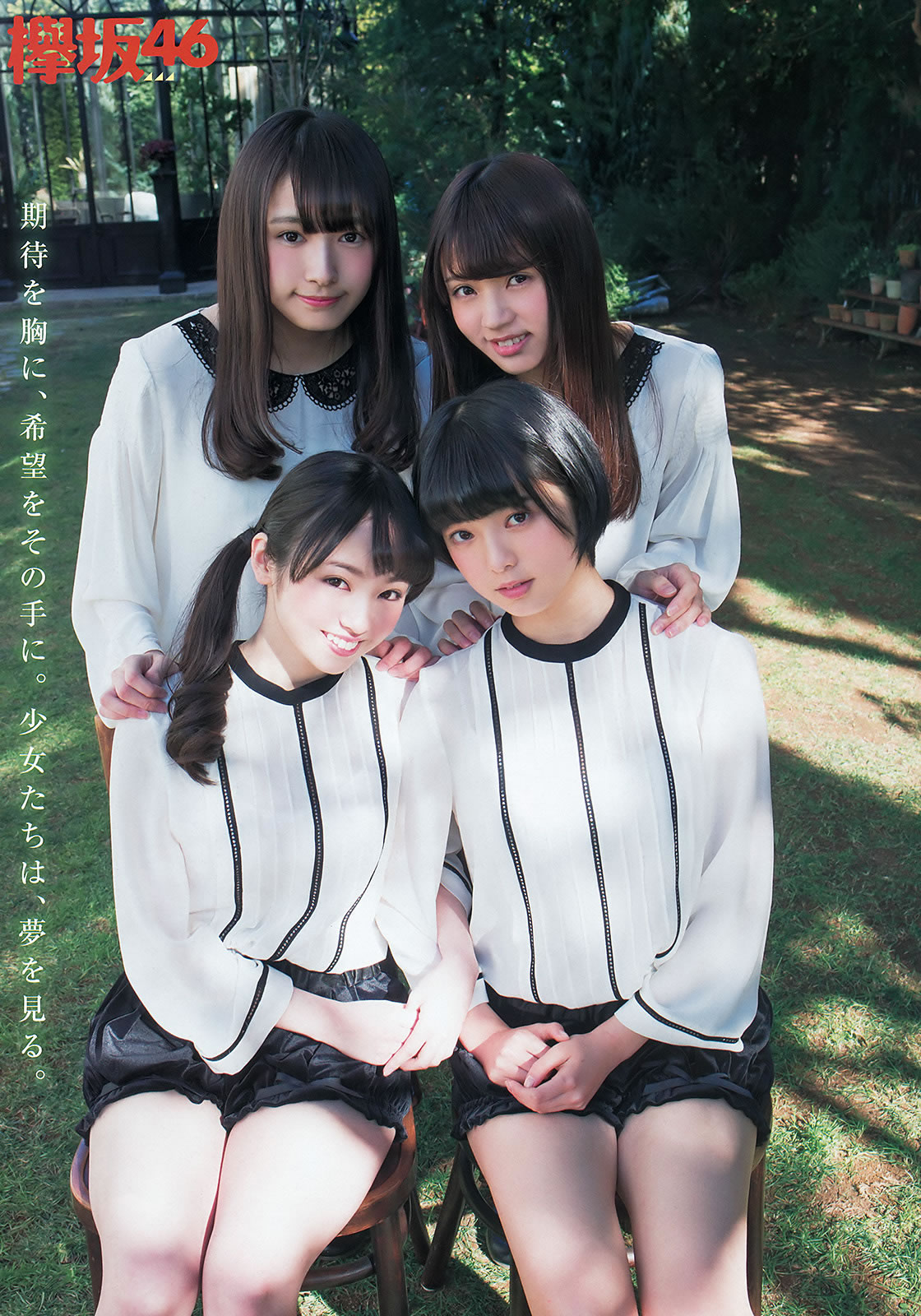 [Young Animal]高清写真图2016 No.06 欅坂46