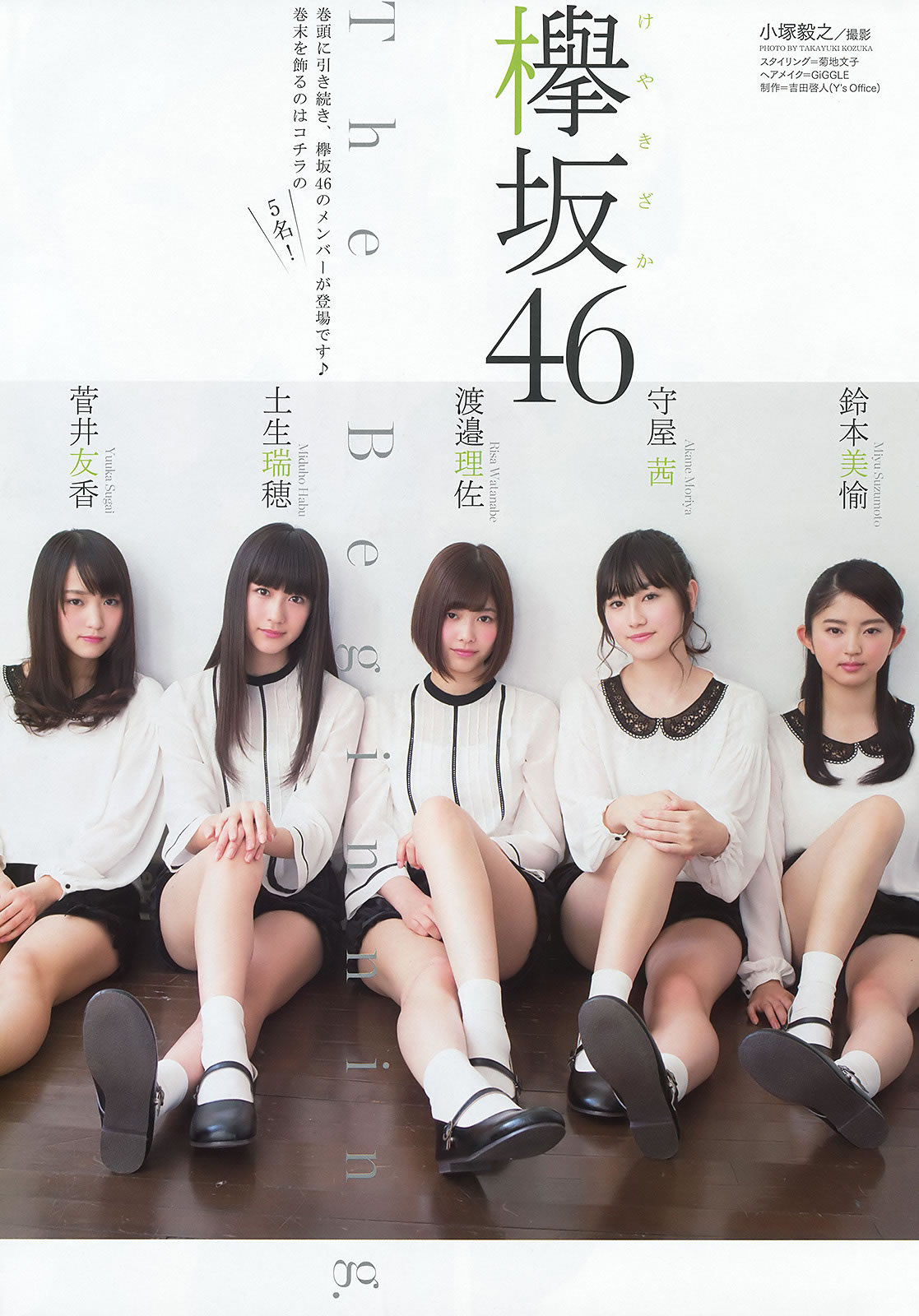 [Young Animal]高清写真图2016 No.06 欅坂46