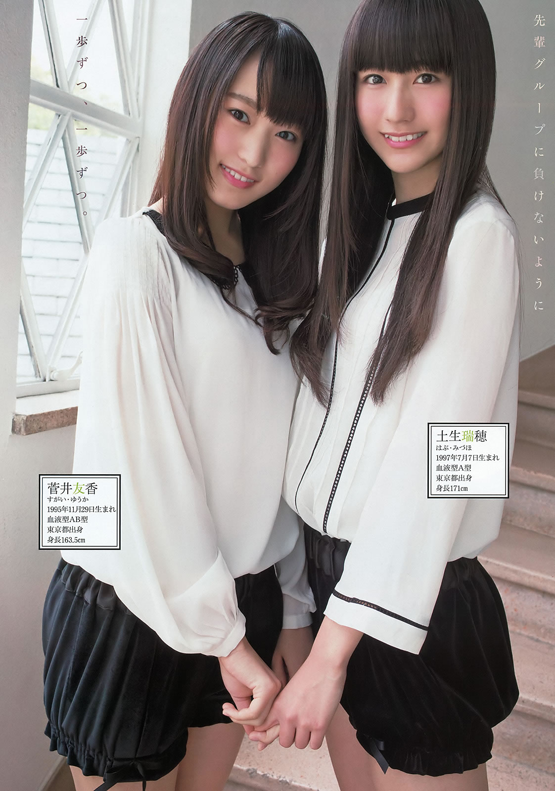 [Young Animal]高清写真图2016 No.06 欅坂46