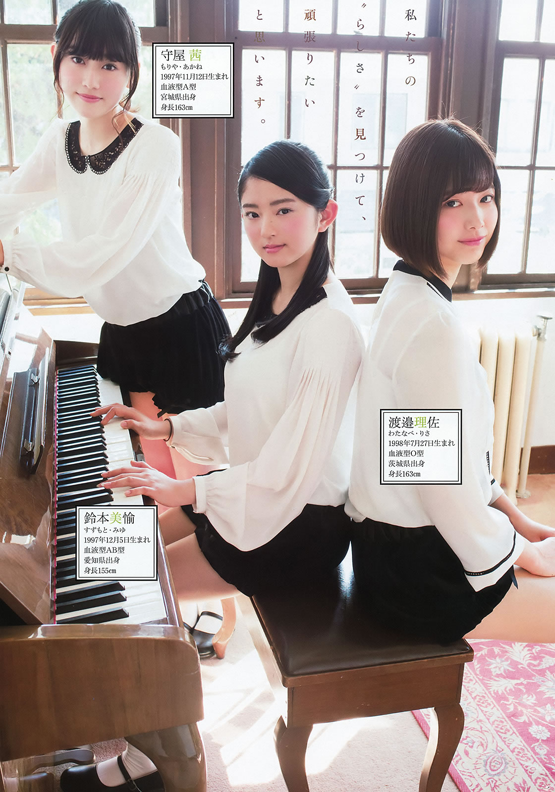 [Young Animal]高清写真图2016 No.06 欅坂46