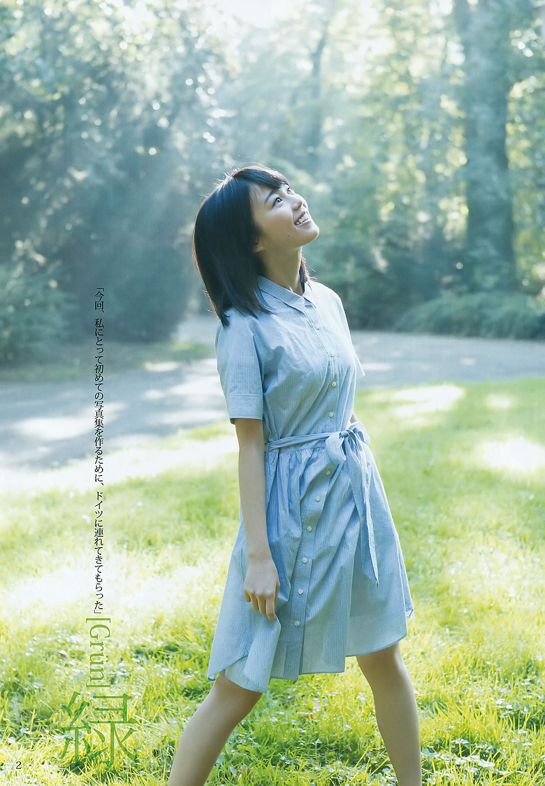 [Weekly Young Jump]高清写真图2016 No.08 09 生田絵梨花 北野日奈子 麻亜里 生田佳那
