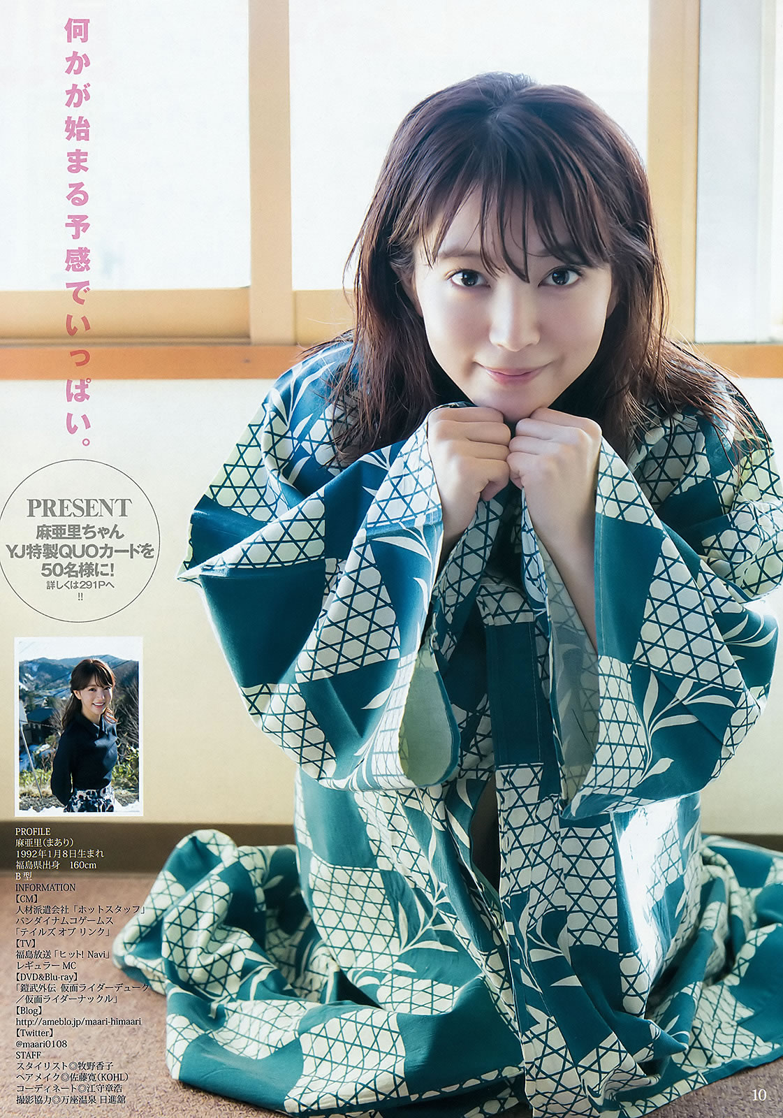 [Weekly Young Jump]高清写真图2016 No.08 09 生田絵梨花 北野日奈子 麻亜里 生田佳那