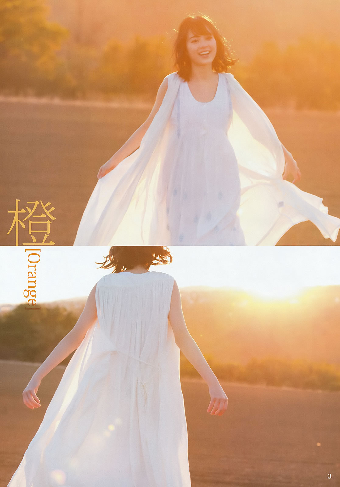 [Weekly Young Jump]高清写真图2016 No.08 09 生田絵梨花 北野日奈子 麻亜里 生田佳那