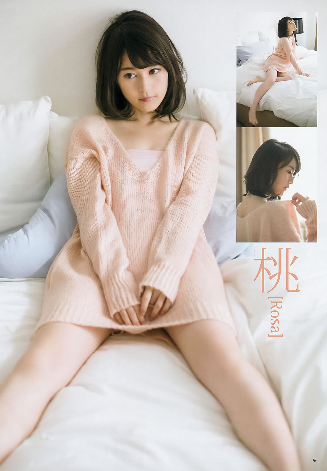 [Weekly Young Jump]高清写真图2016 No.08 09 生田絵梨花 北野日奈子 麻亜里 生田佳那