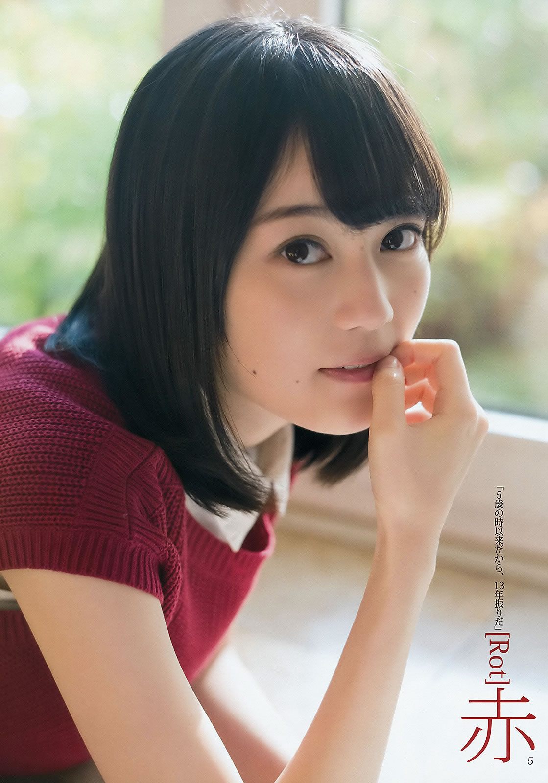 [Weekly Young Jump]高清写真图2016 No.08 09 生田絵梨花 北野日奈子 麻亜里 生田佳那