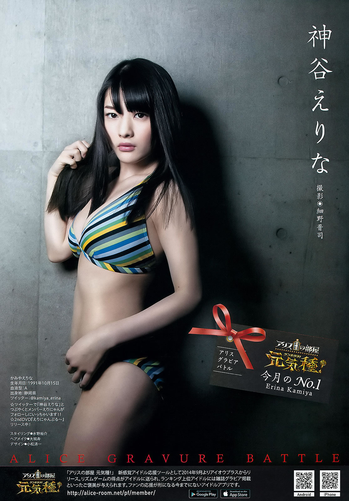 [Weekly Young Jump]高清写真图2016 No.08 09 生田絵梨花 北野日奈子 麻亜里 生田佳那