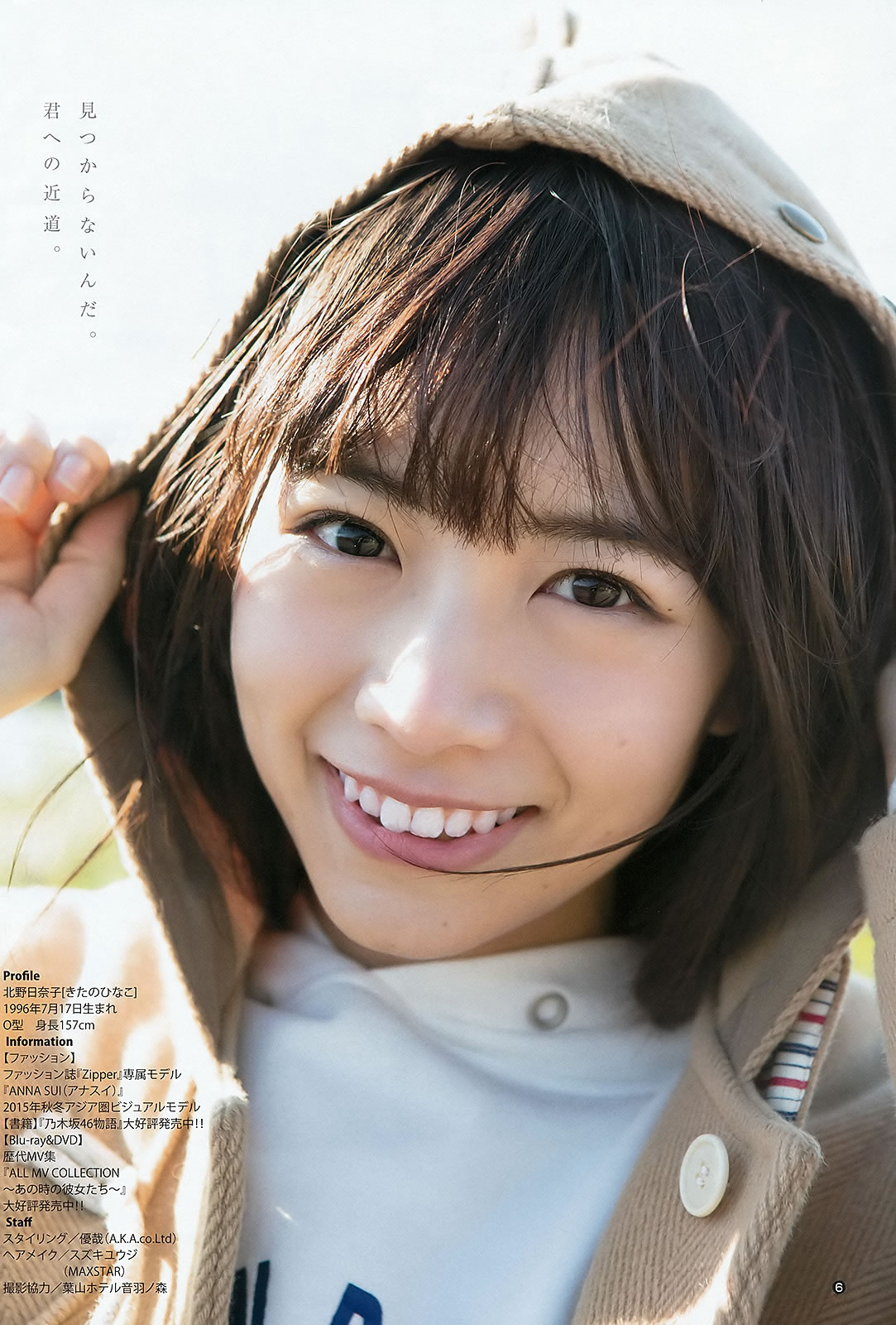 [Weekly Young Jump]高清写真图2016 No.08 09 生田絵梨花 北野日奈子 麻亜里 生田佳那