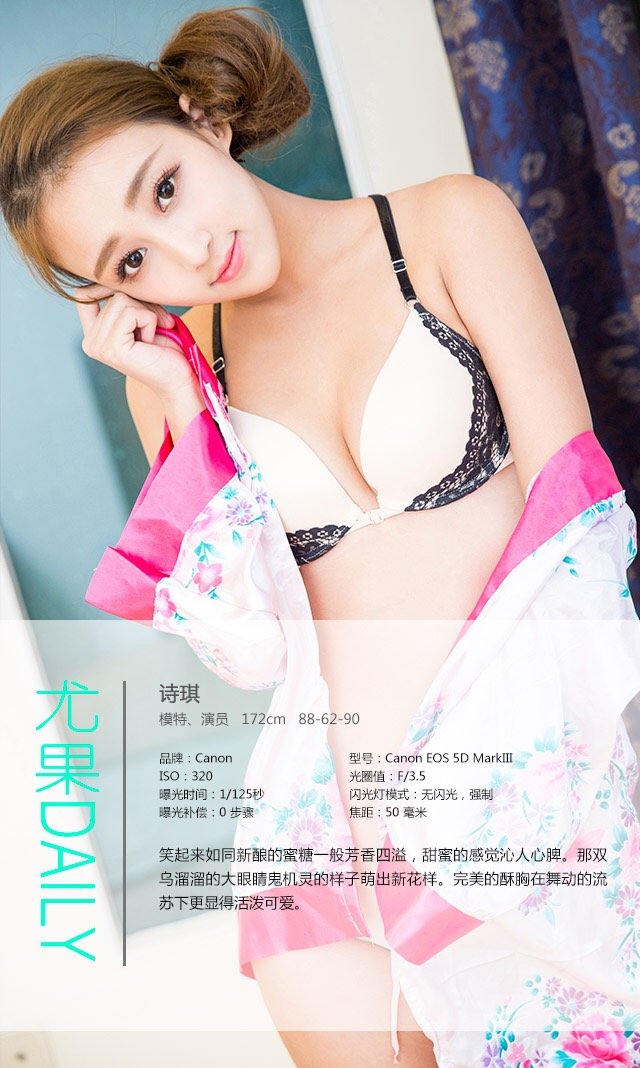 诗琪 [爱尤物]高清写真图VOL.318 蜜糖教主纯情篇