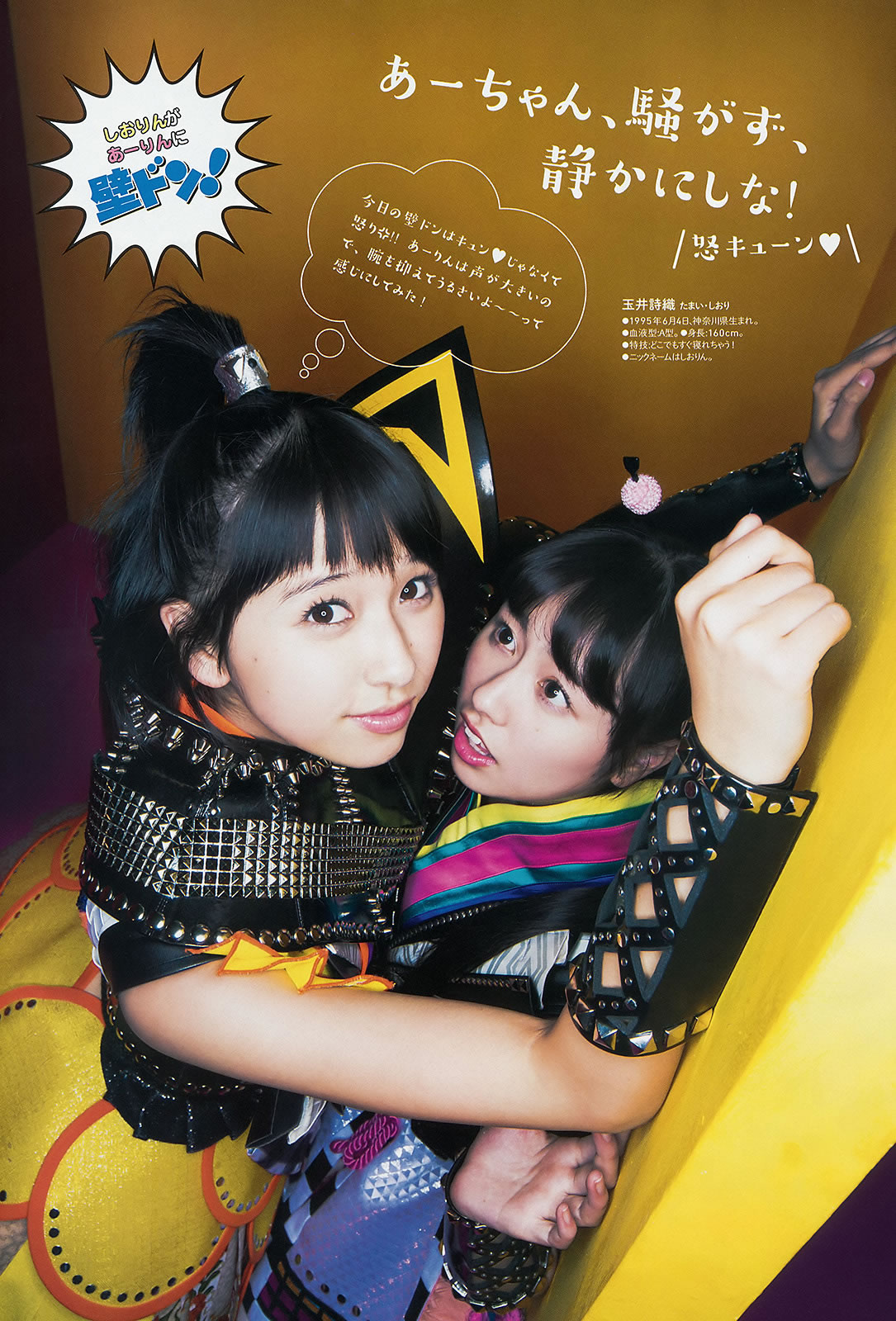 [Weekly Big Comic Spirits]高清写真图2015 No.06-08 早見あかり 柏木ひなた 有安杏果 伊藤千由李