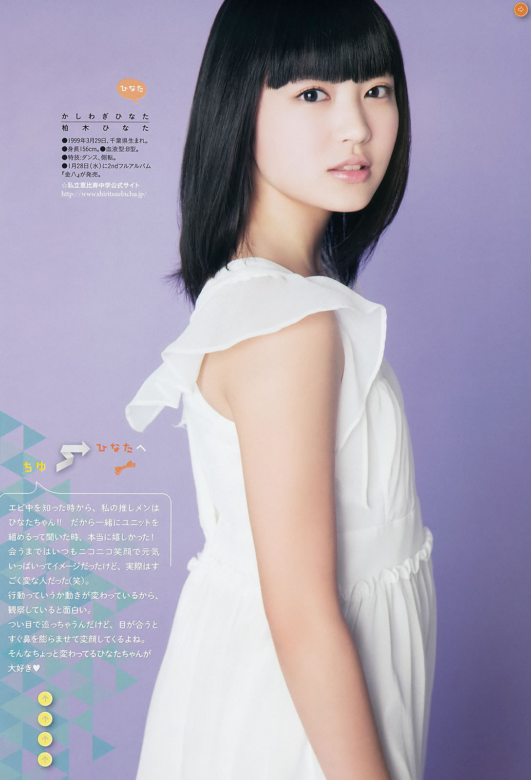 [Weekly Big Comic Spirits]高清写真图2015 No.06-08 早見あかり 柏木ひなた 有安杏果 伊藤千由李