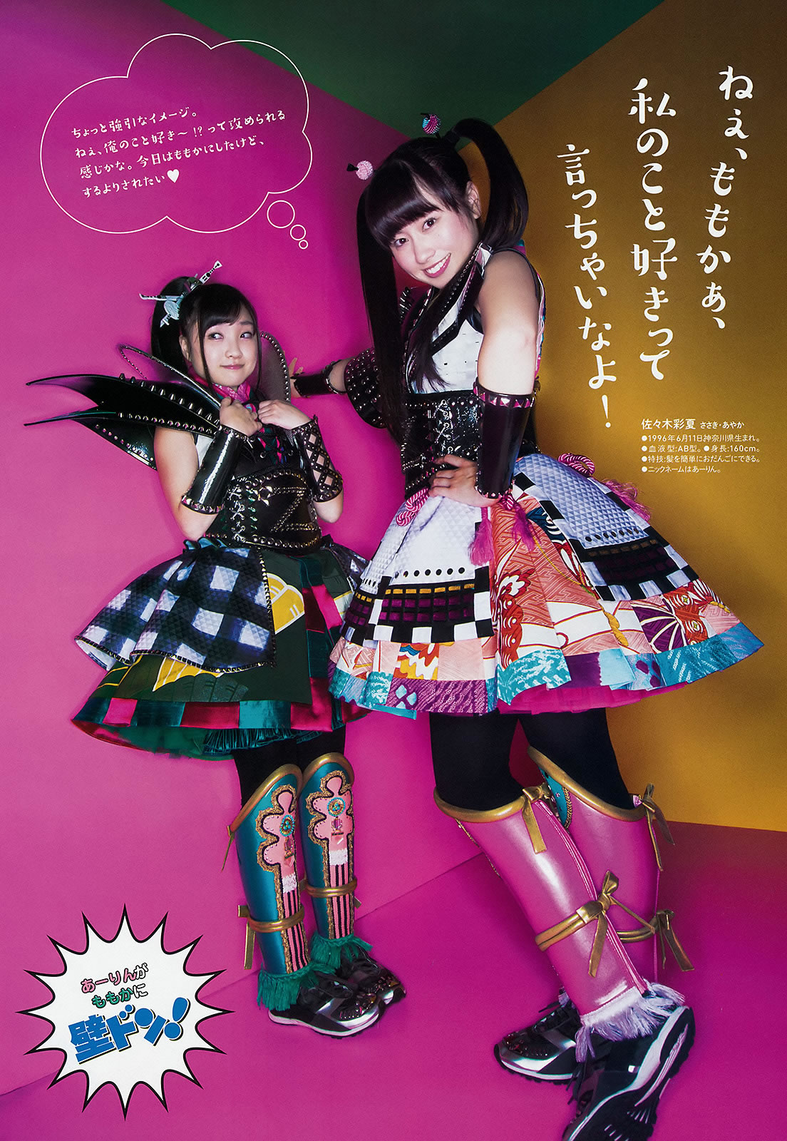 [Weekly Big Comic Spirits]高清写真图2015 No.06-08 早見あかり 柏木ひなた 有安杏果 伊藤千由李