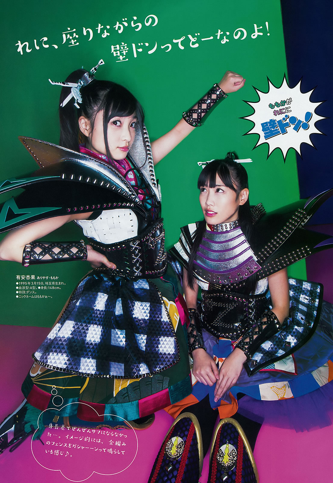 [Weekly Big Comic Spirits]高清写真图2015 No.06-08 早見あかり 柏木ひなた 有安杏果 伊藤千由李