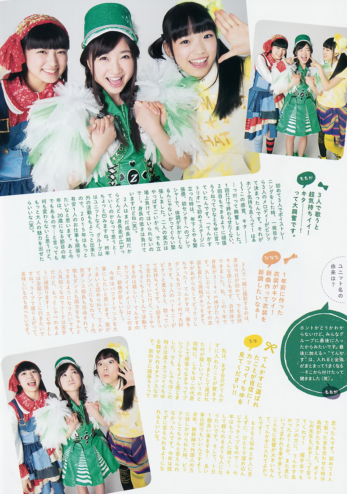 [Weekly Big Comic Spirits]高清写真图2015 No.06-08 早見あかり 柏木ひなた 有安杏果 伊藤千由李