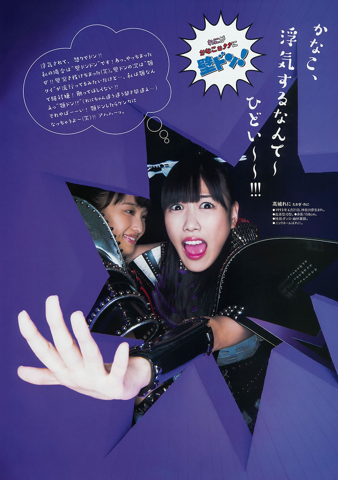 [Weekly Big Comic Spirits]高清写真图2015 No.06-08 早見あかり 柏木ひなた 有安杏果 伊藤千由李