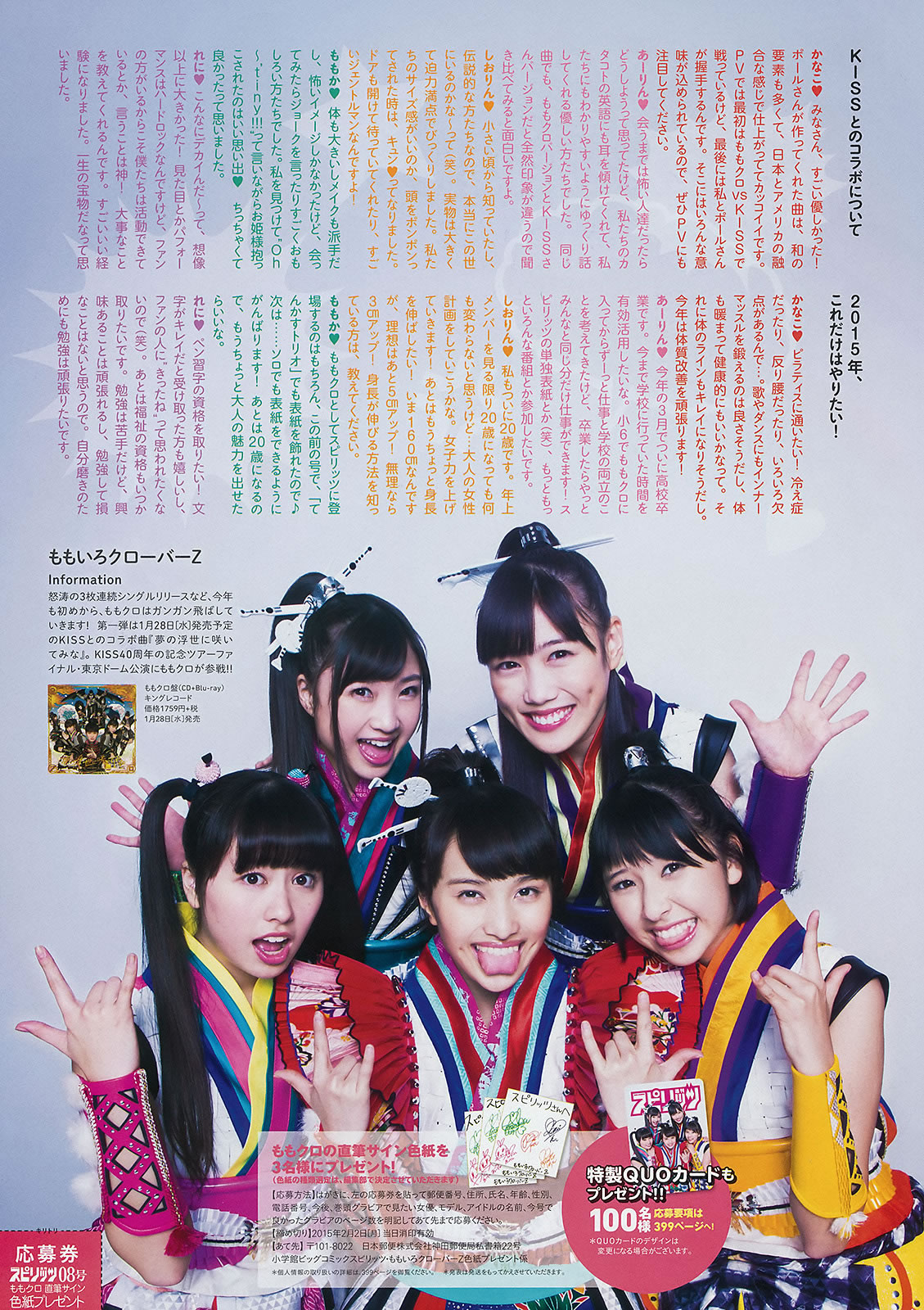 [Weekly Big Comic Spirits]高清写真图2015 No.06-08 早見あかり 柏木ひなた 有安杏果 伊藤千由李