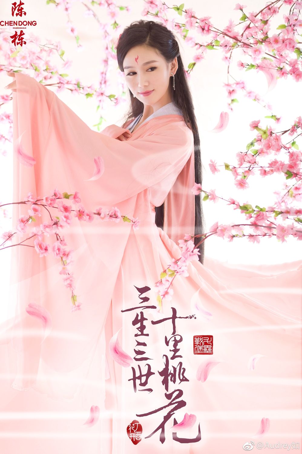 古典美人Audrey如 风姿卓越十里桃花