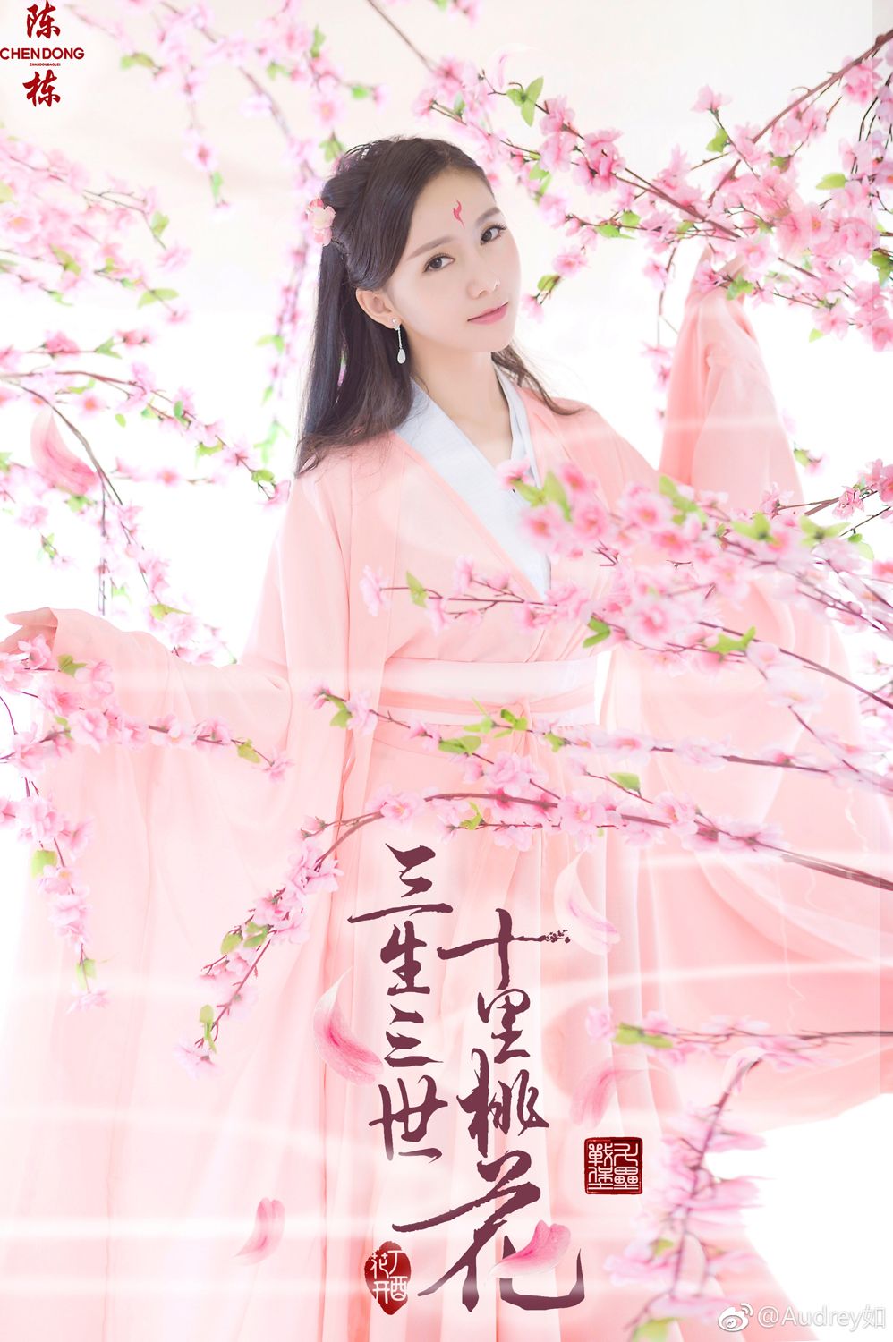 古典美人Audrey如 风姿卓越十里桃花