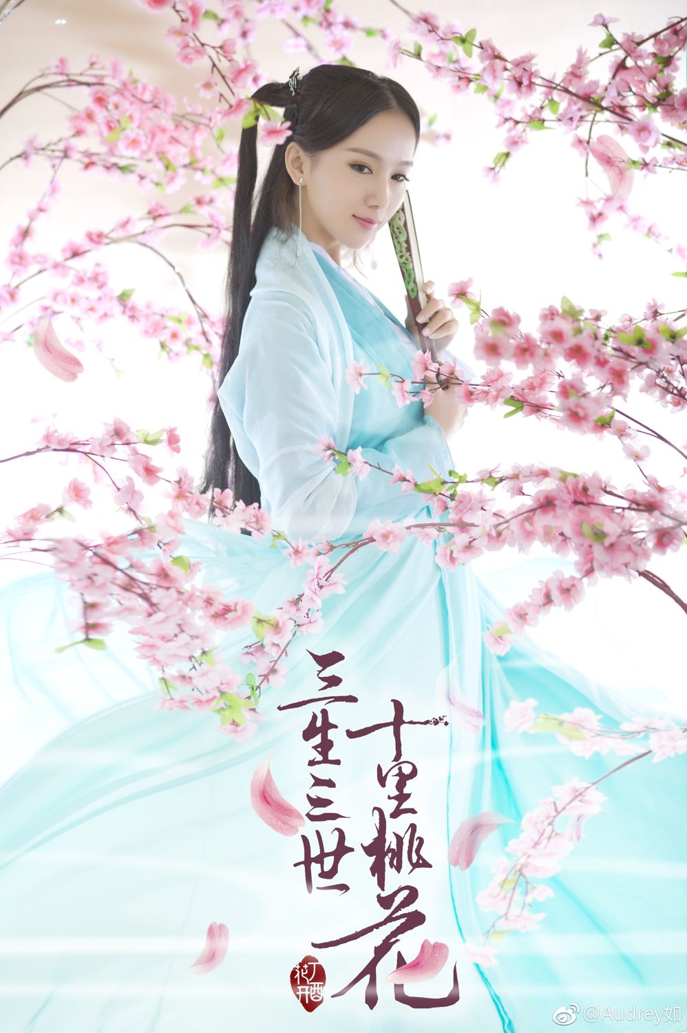 古典美人Audrey如 风姿卓越十里桃花