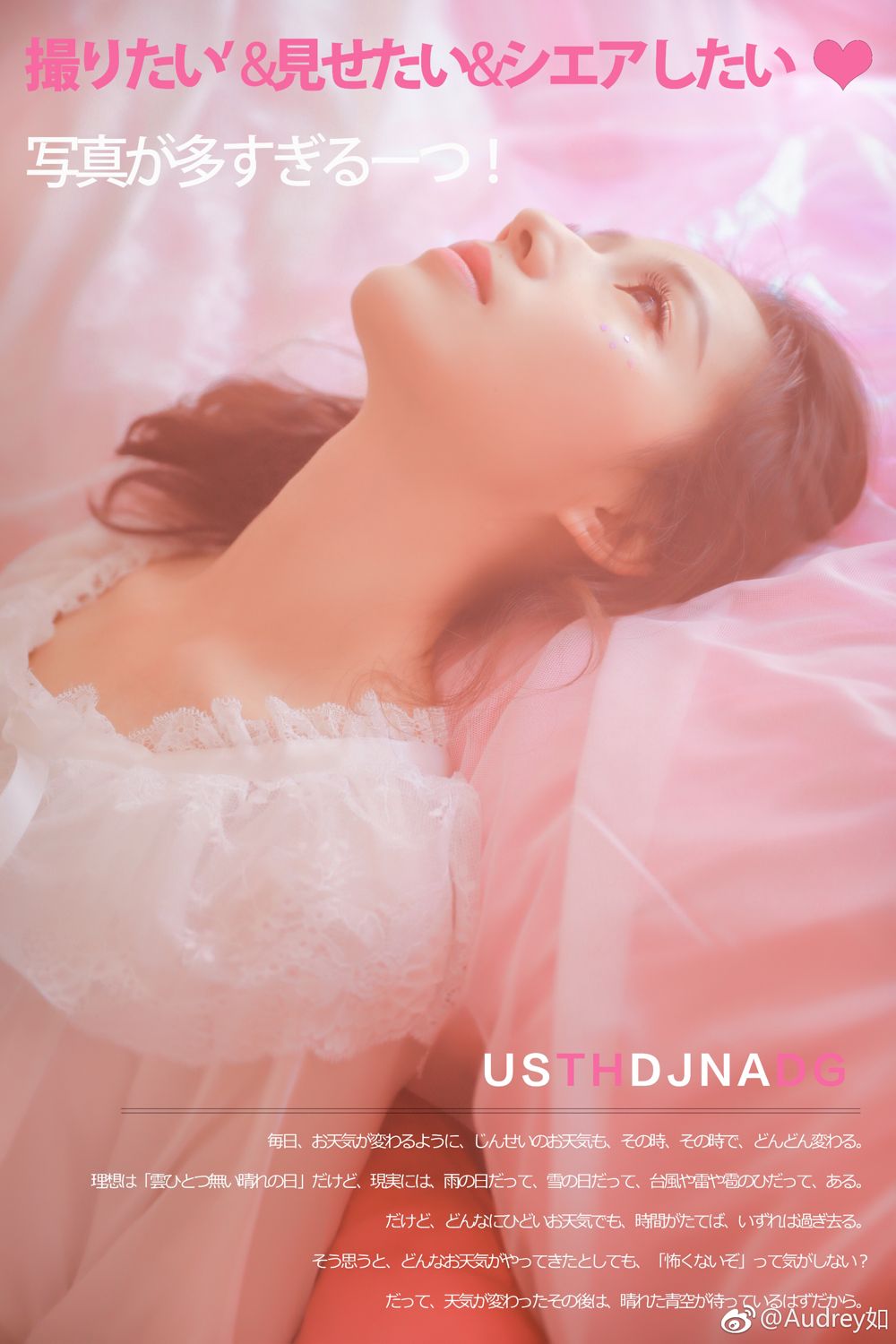 气质美女Audrey如 清爽街拍唯美家居