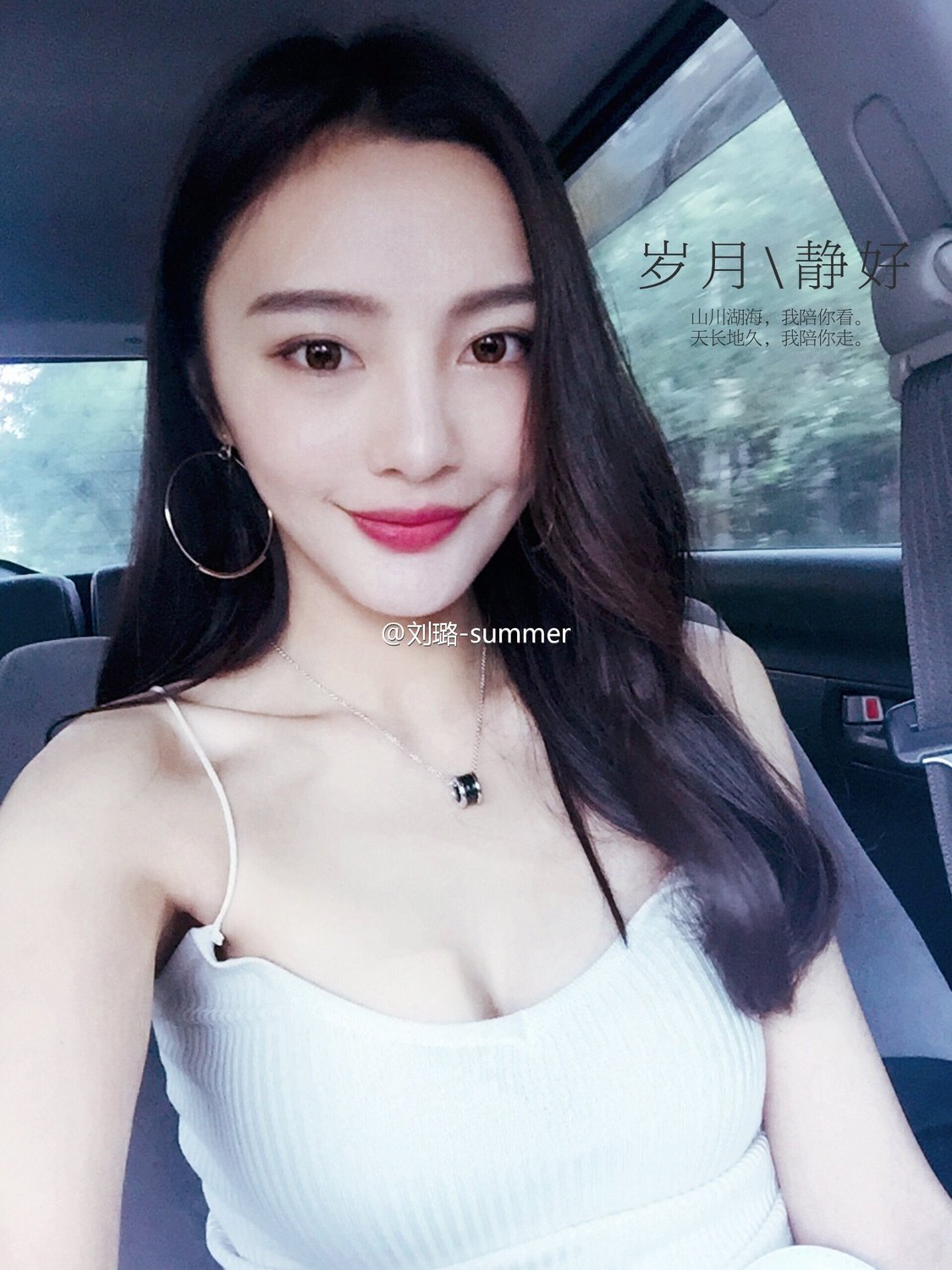 刘璐summer 养眼微博美图