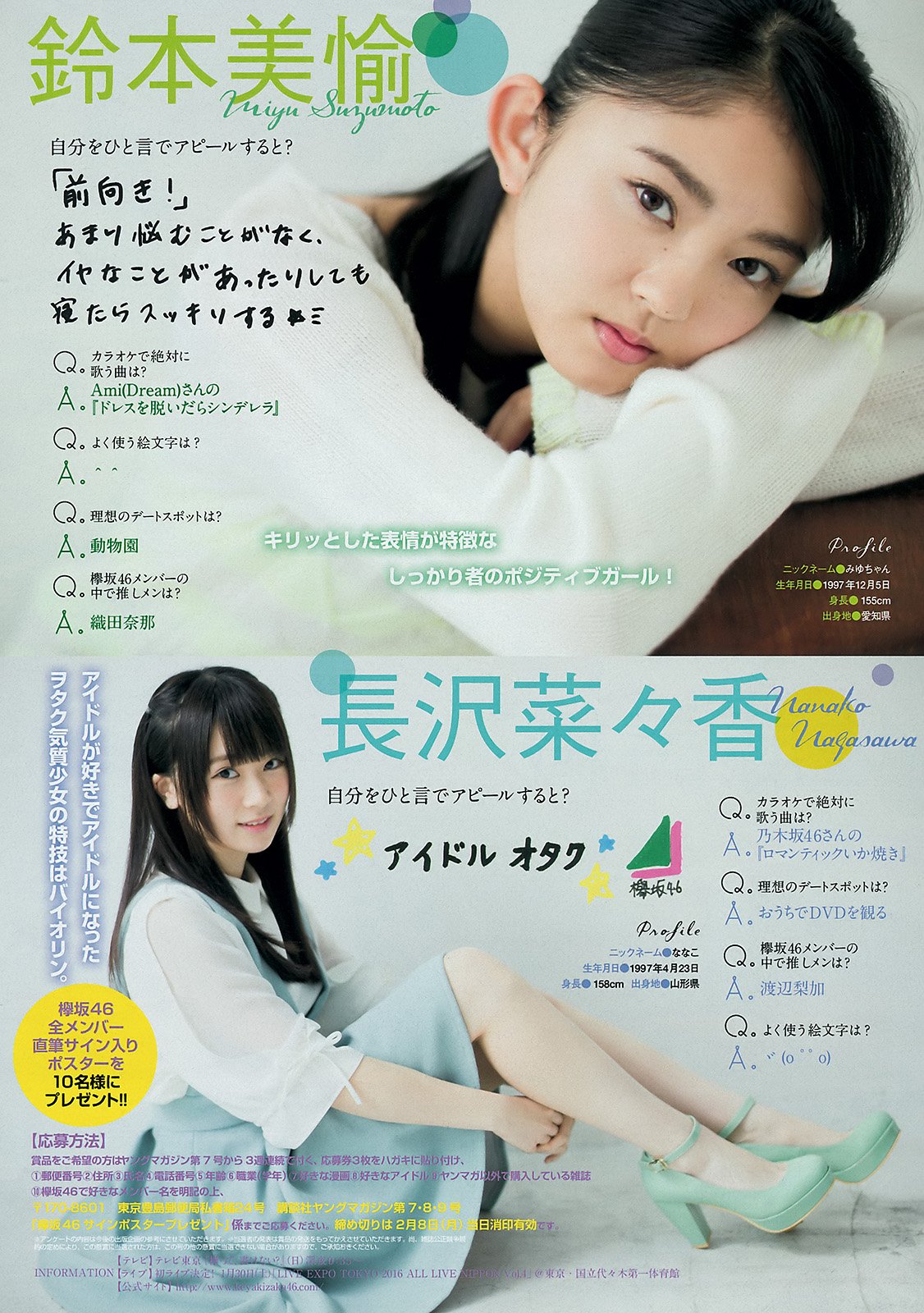 欅坂46 「坂道シリーズ」第2弹美图鉴赏