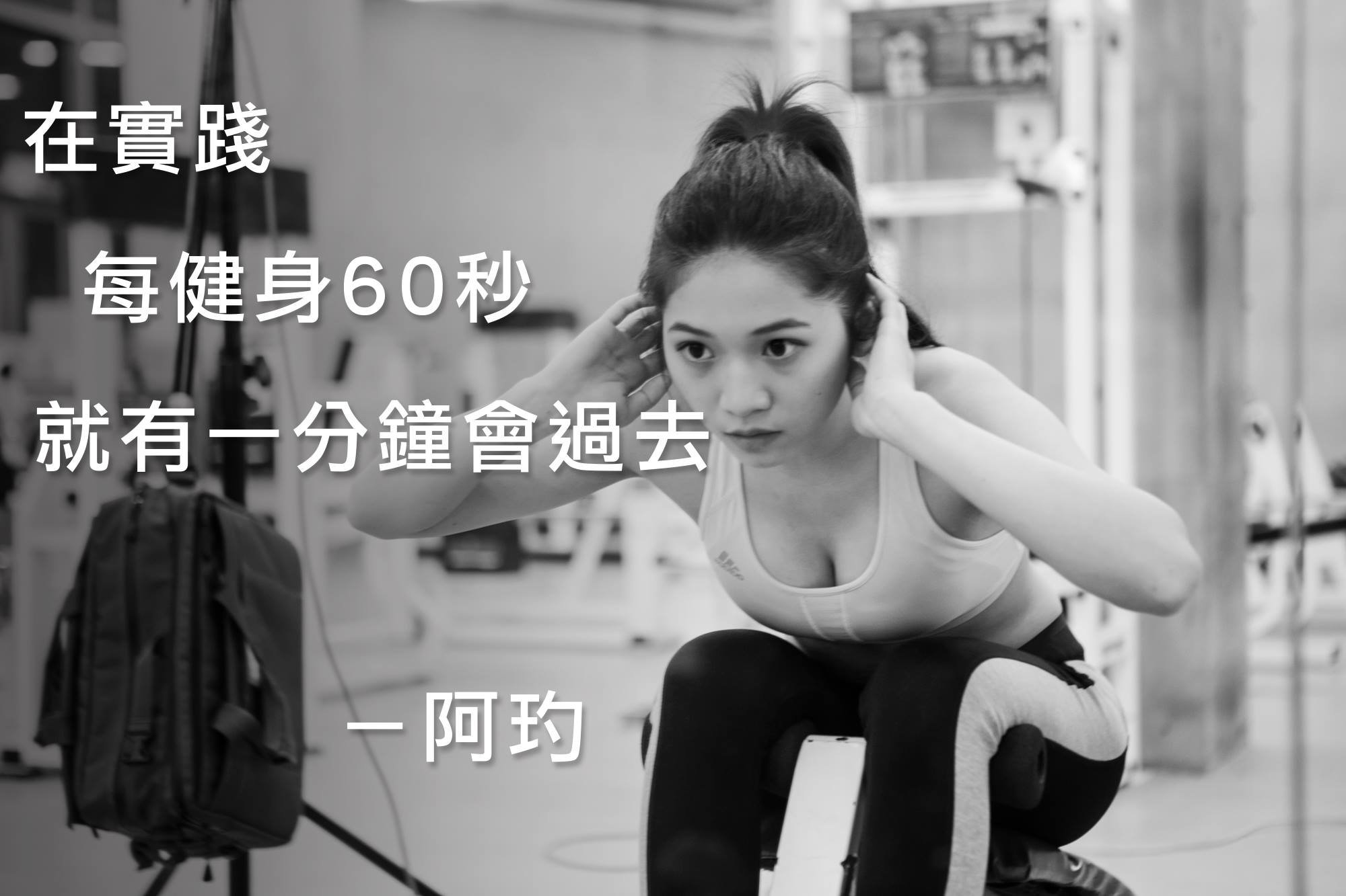 杨玓伦 实践大学运动正妹