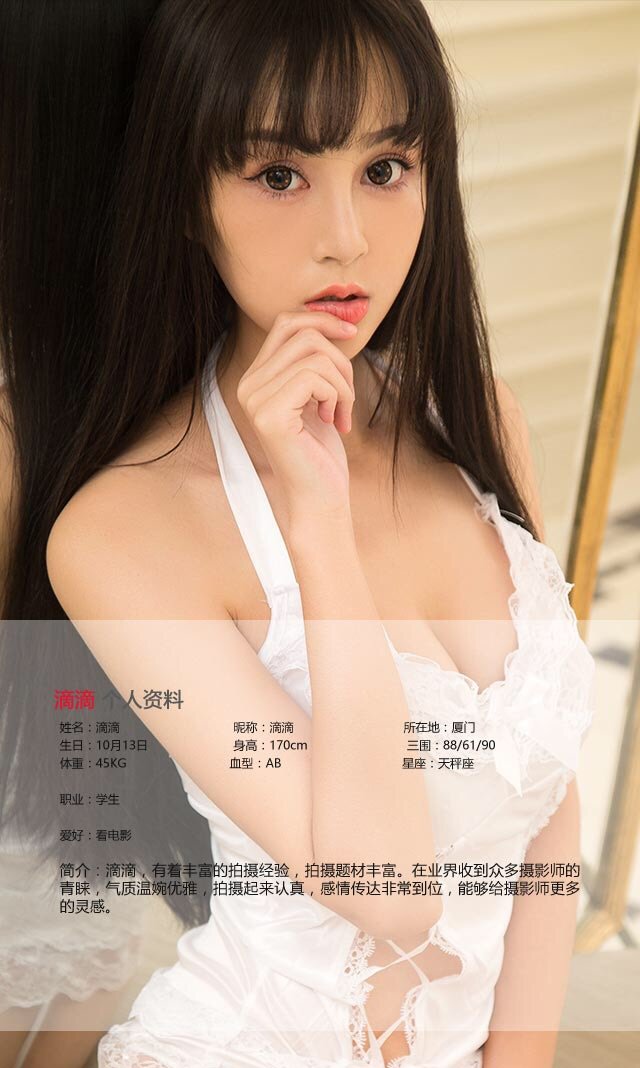杨若惜&滴滴 [爱尤物]高清写真图VOL.463 秀外慧中
