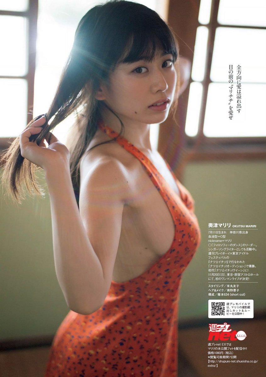 奥津マリリ 初代「ナツ☆イチッ！」女王