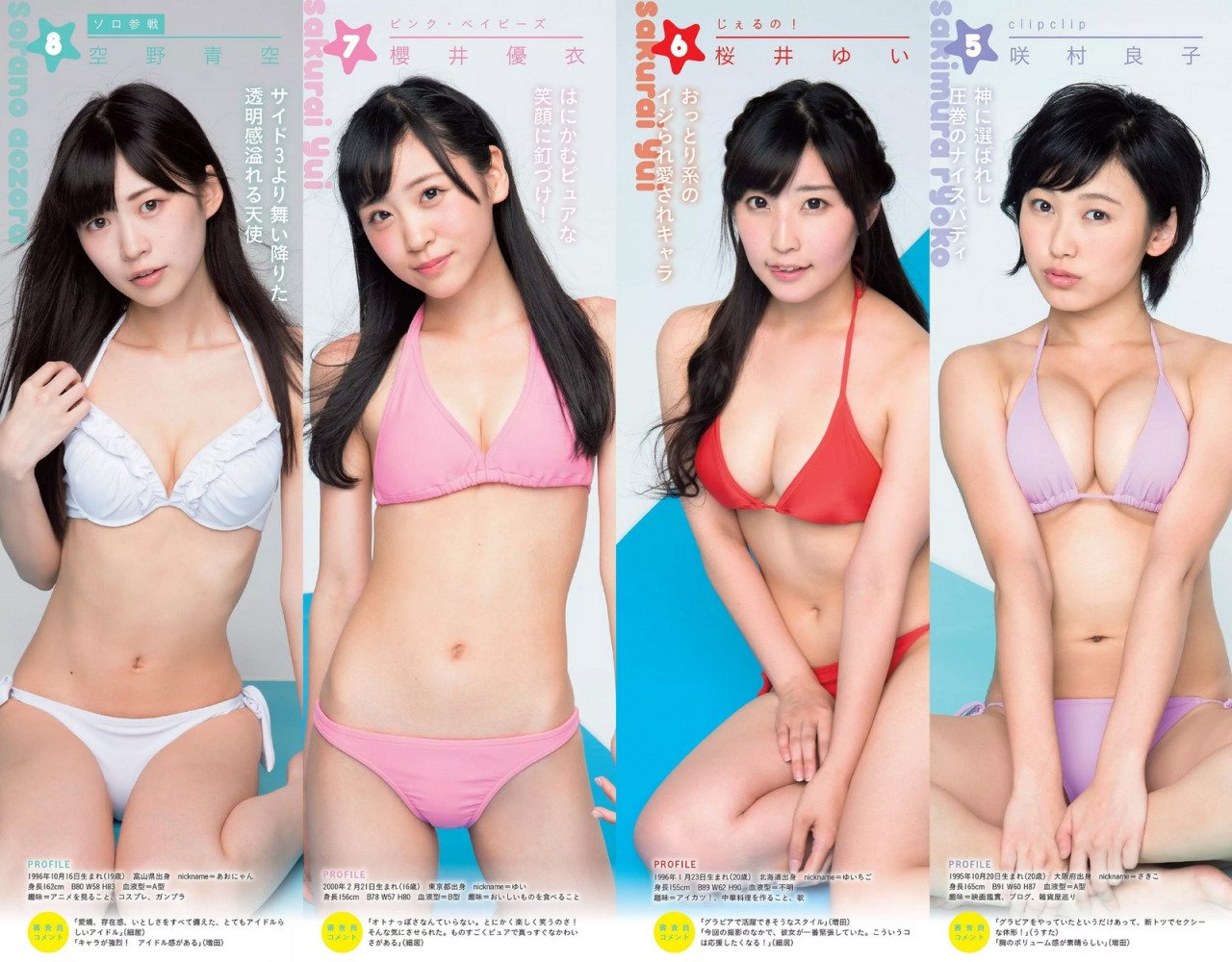 奥津マリリ 初代「ナツ☆イチッ！」女王
