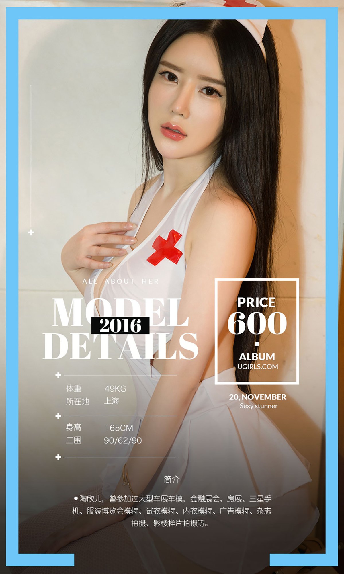 陶欣儿 [爱尤物]高清写真图VOL.551 欣花怒放II