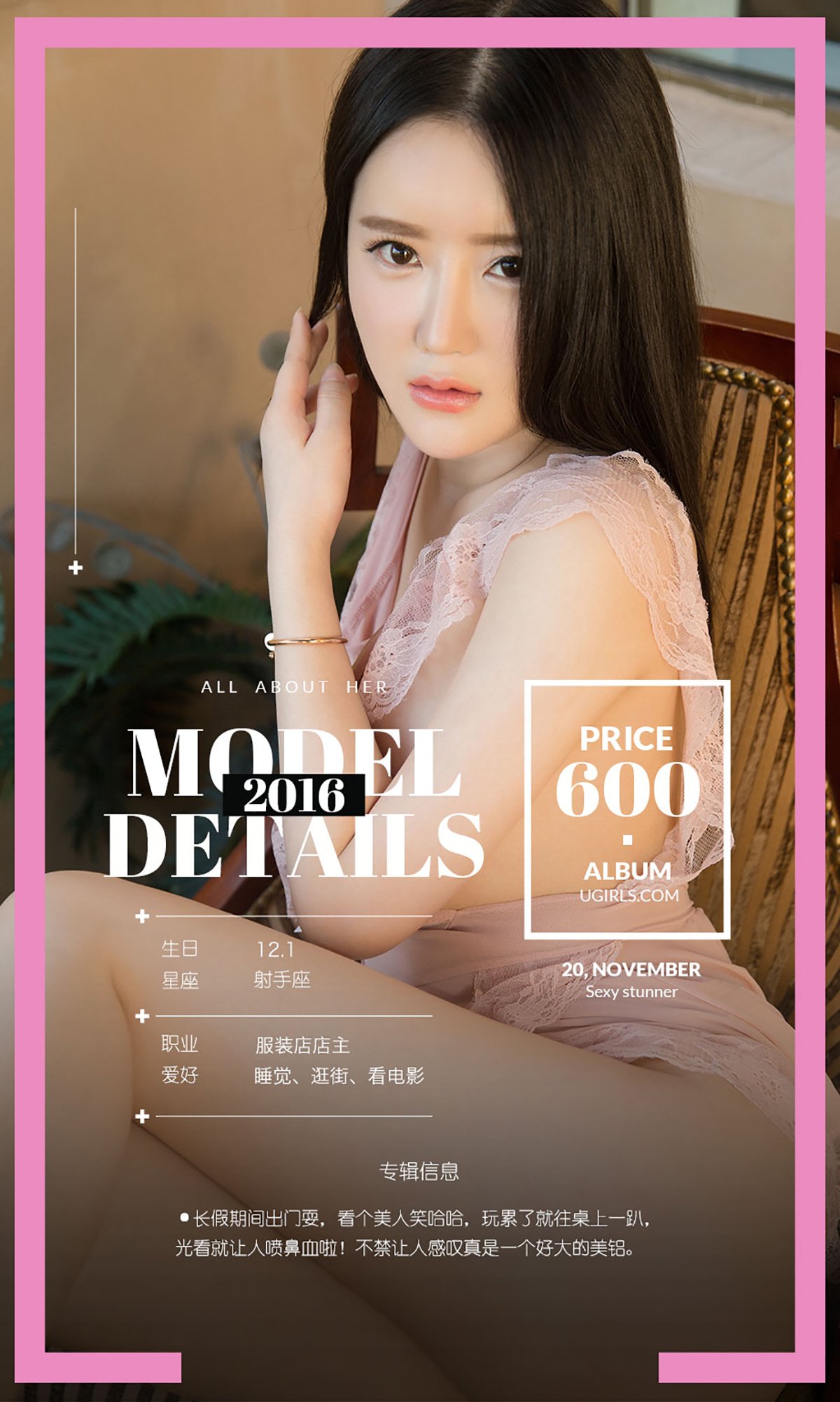 陶欣儿 [爱尤物]高清写真图VOL.551 欣花怒放II