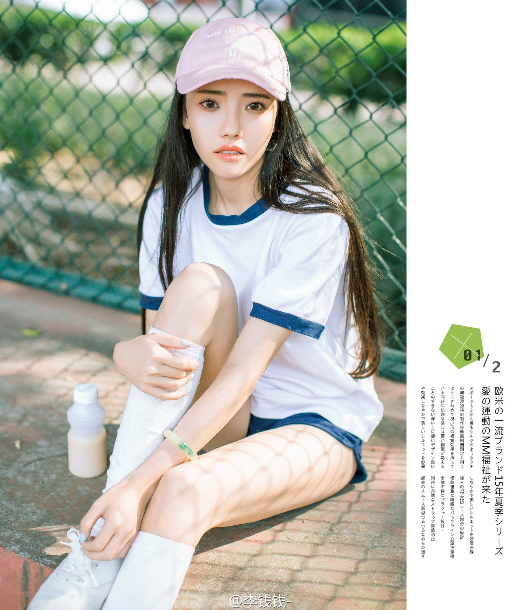 窦鹤鑫 治愈系网拍妹子写真图
