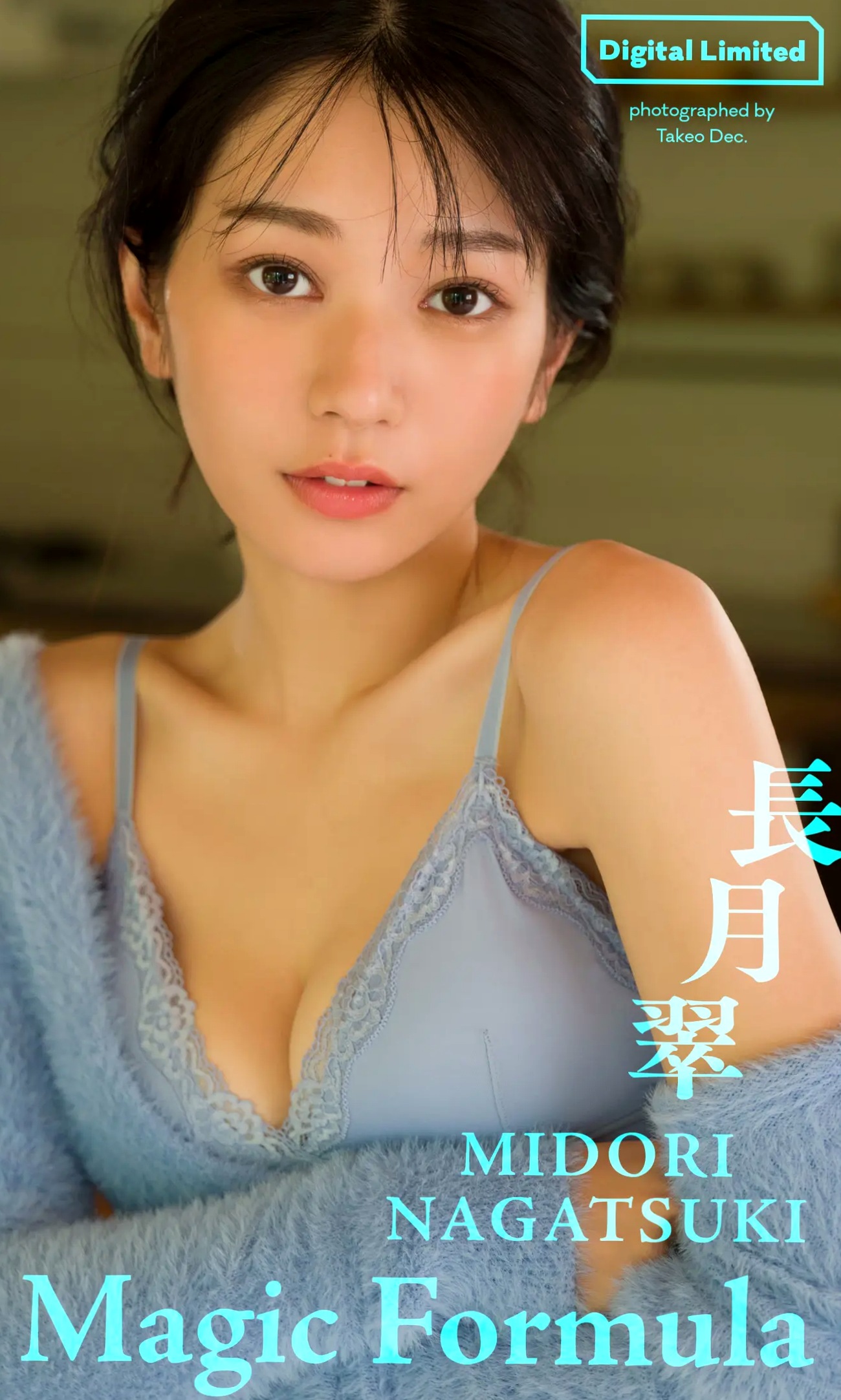 Gallery - 長月翠 - Magic Formula [68P] 日本性感比基尼内衣家居私房写真日本性感比基尼内衣家居 长月翠女神私房照_秀色女神 - image 66