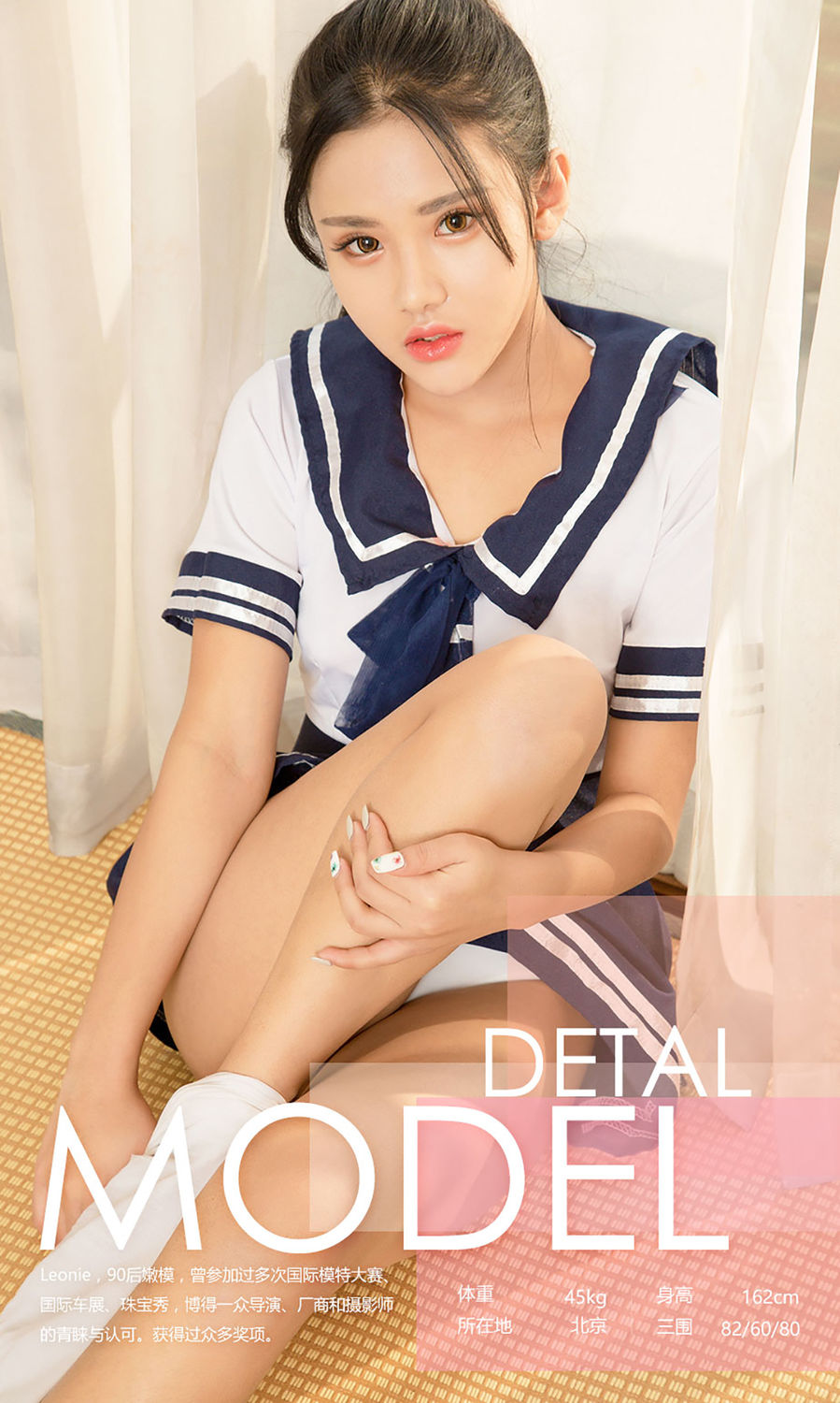 Leonie [尤果圈爱尤物]高清写真图VOL.573 日系小清新