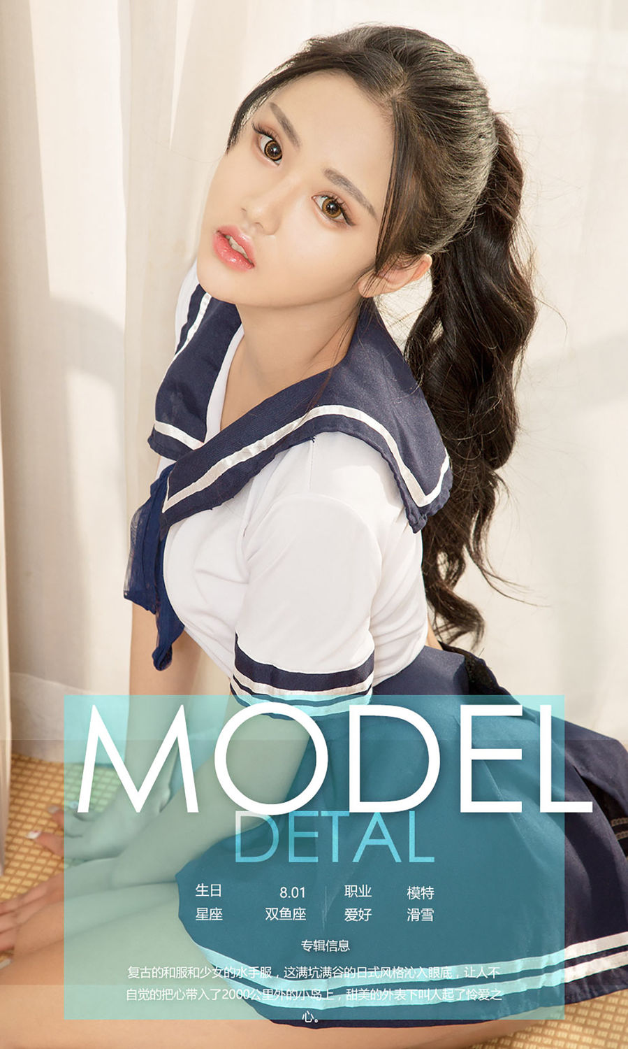 Leonie [尤果圈爱尤物]高清写真图VOL.573 日系小清新
