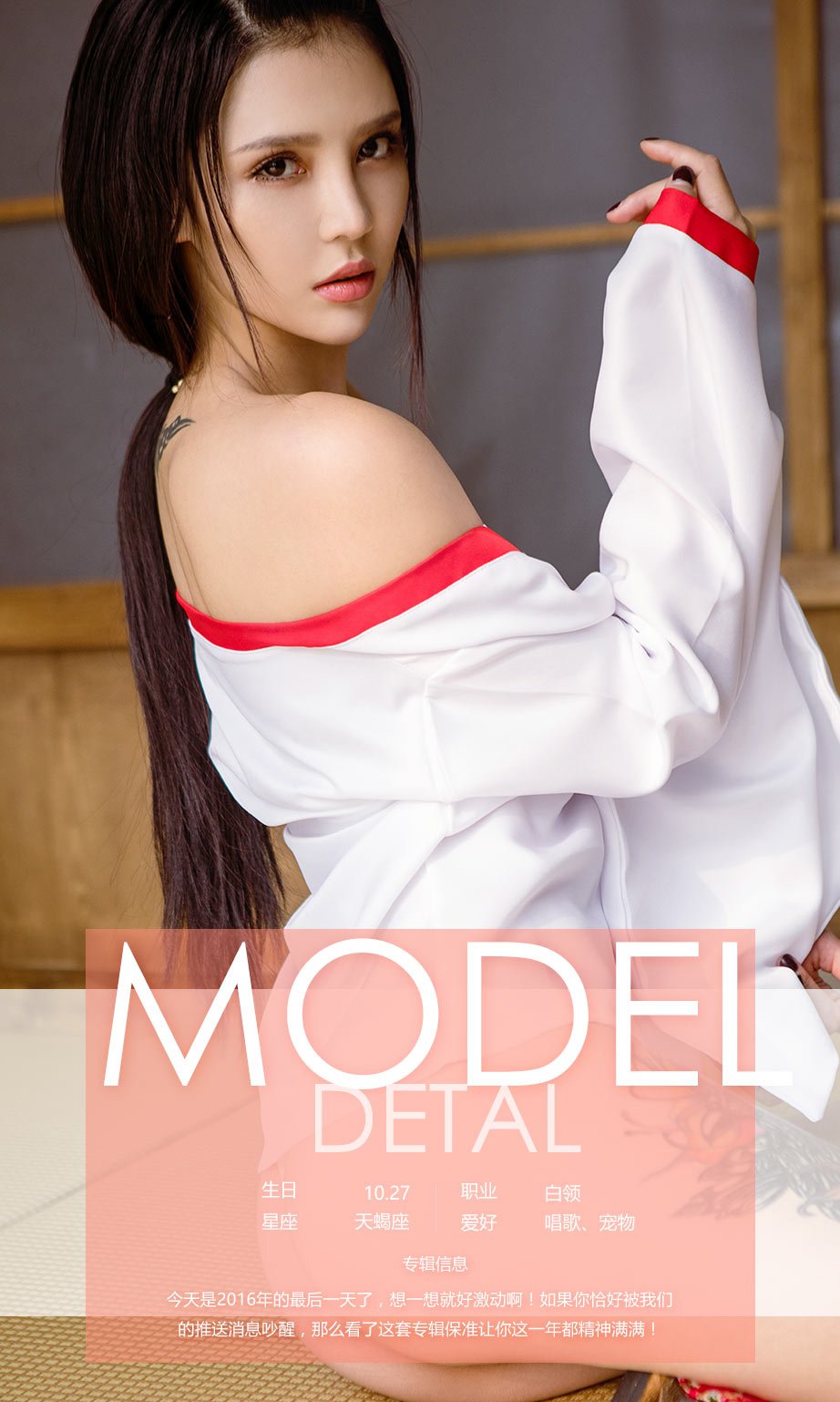 尤娜娜 [尤果圈爱尤物]高清写真图VOL.592 跨年佳品