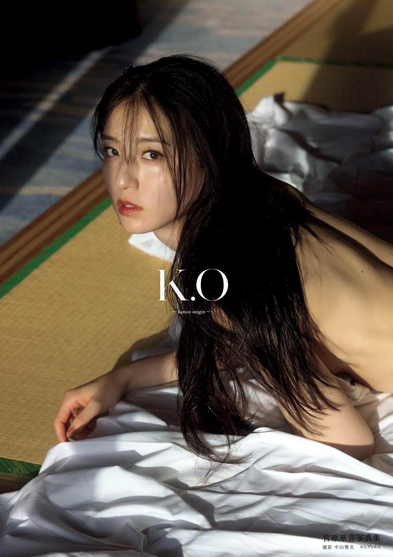 宮原華音 - K.O～kanon origin～ [111P] 日本女神户外比基尼与居家私房写真