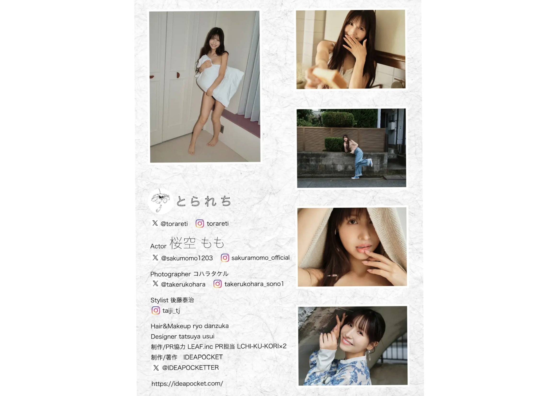 桜空もも - Trance Retinal とられち 街头清新与室内私房大尺度写真