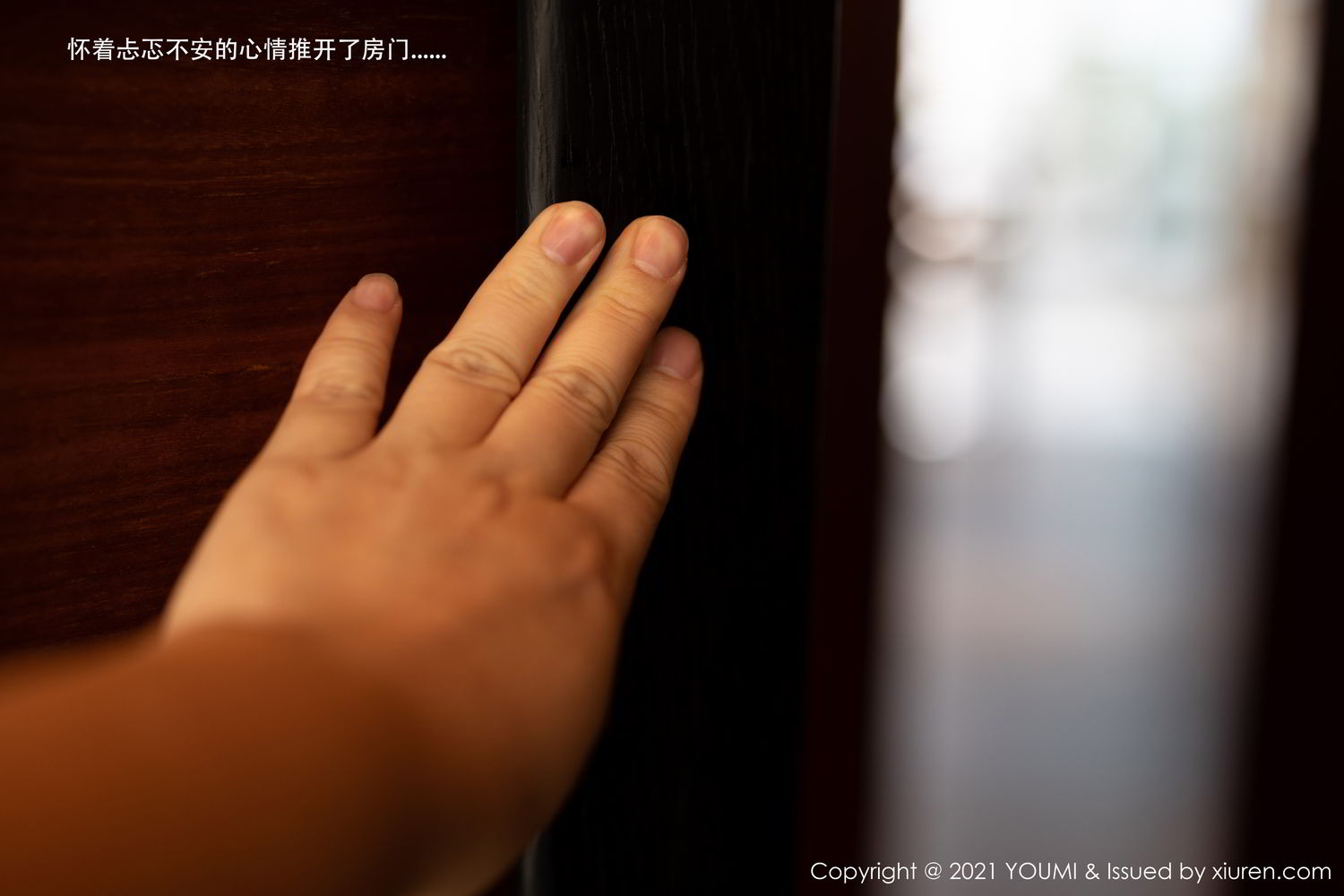 [YOUMI]高清写真图 2021.02.26 VOL.606 周于希Sandy