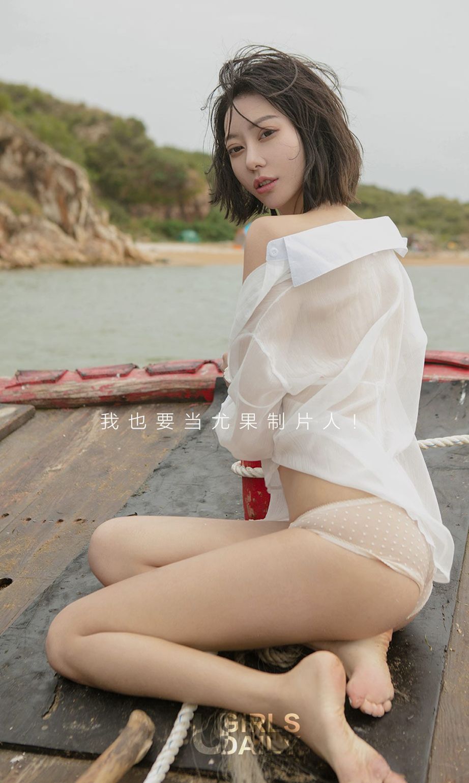 尤果制片团8选5 女神都是梦中情人